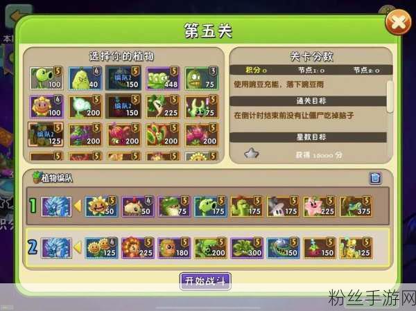 植物大战僵尸2官网入口揭秘,策略塔防新体验等你来战!