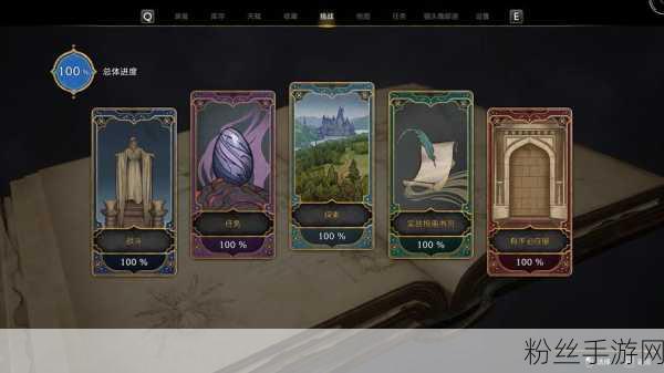 霍格沃茨之遗手游，魔杖选择攻略与趣味玩法揭秘