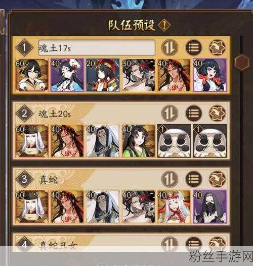 阴阳师2024一反木绵御魂阵容搭配全攻略,解锁全新玩法,打造无敌阵容!