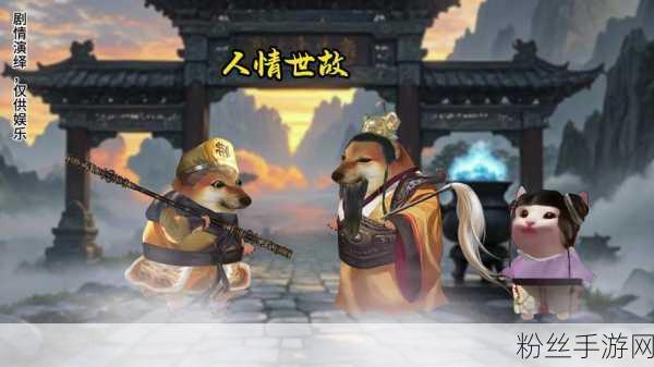 都是人情世故游戏第8关聚光灯通关秘籍,解锁智慧与趣味的双重挑战