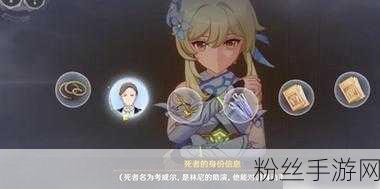 原神聚光灯下谎言成影任务全攻略,揭秘歌剧院谜团,挑战你的推理极限!