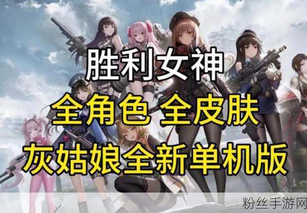NIKKE,胜利女神尤莉角色深度解析及趣味玩法揭秘
