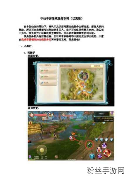 寻仙手游师德获取攻略及趣味玩法介绍
