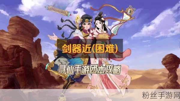 寻仙手游师德获取攻略及趣味玩法介绍