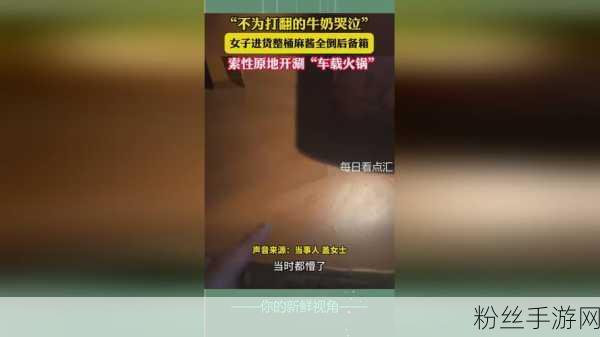 最新网曝黑料国产吃瓜:1. “国产吃瓜内幕曝光,背后故事令人震惊!”
