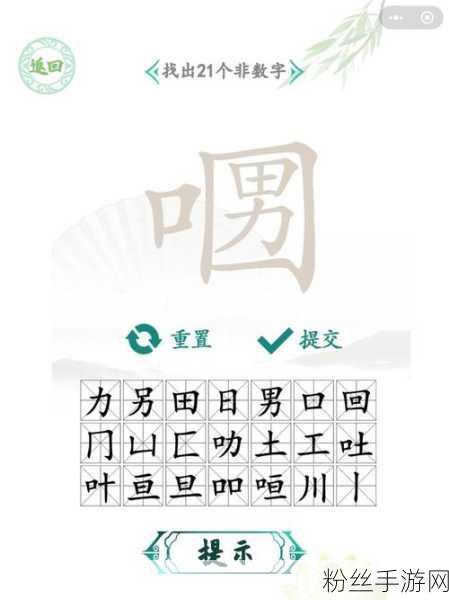 汉字找茬王听力考试通关秘籍，解锁你的听力王者之路