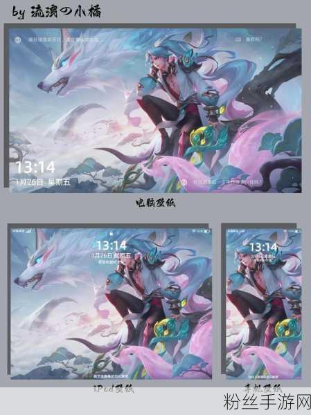 王者荣耀亚连落雪白狼新皮肤震撼登场,探索冰雪仙侠之旅及趣味玩法