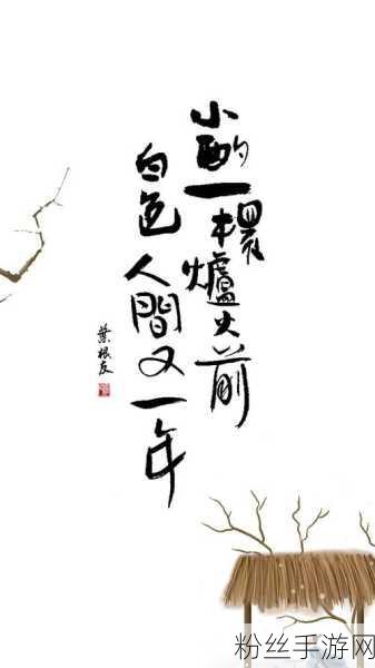 丰年经的继拇是好事还是恶性：1. 丰年经的继拇：是福音还是祸根？