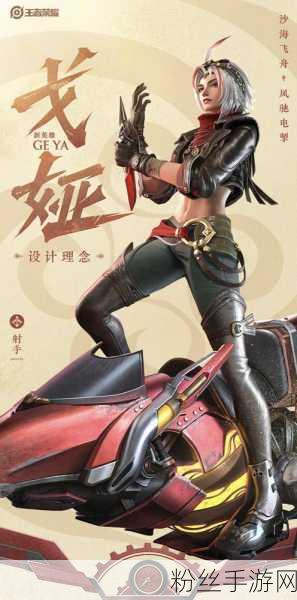 王者荣耀戈娅驭风魔法新皮肤技能特效全解析,魔女驰骋,魔法风暴来袭!