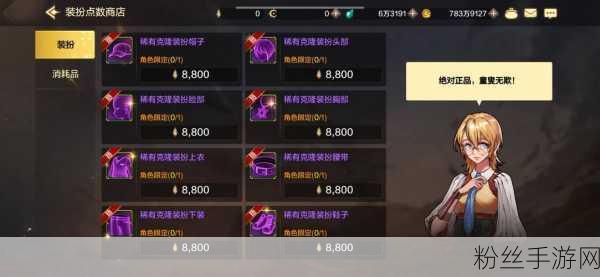 DNF手游回归活动商店兑换指南,精选好物,重燃冒险激情!