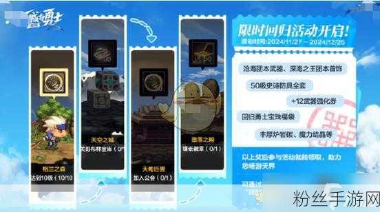 DNF手游回归活动商店兑换指南,精选好物,重燃冒险激情!