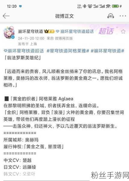 崩坏星穹铁道阿格莱雅突破指南,材料需求与趣味玩法揭秘