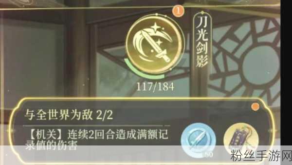 大千世界南贤北丑任务全攻略,解锁隐藏道具与技能