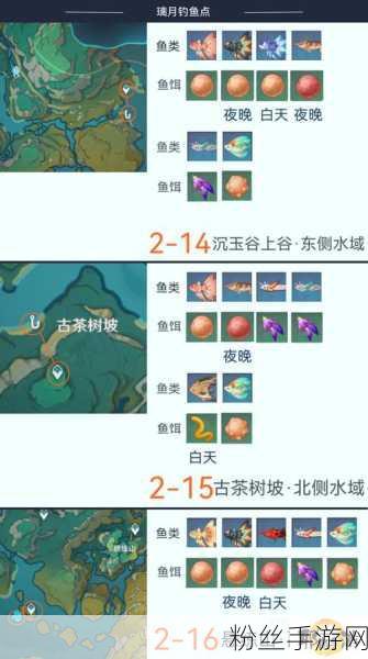 原神果酿饵钓花鳉鱼点位置全攻略,解锁钓鱼乐趣的新篇章