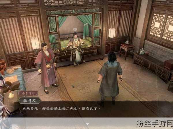 古龙风云录手游资讯，李寻欢入队流程及趣味玩法揭秘
