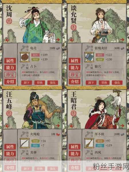 江南百景图龟壳珍宝全解析,解锁理财新境界
