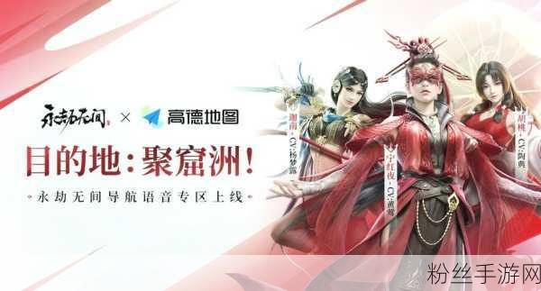 永劫无间手游公测盛大开启,全新玩法等你来战!