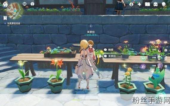 原神等量交换任务触发全攻略,解锁隐藏剧情与趣味玩法