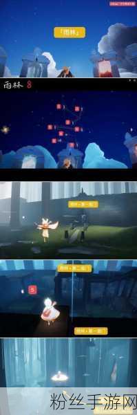 SKY光遇第三章雨林深度攻略,解锁神秘雨林,探索光之奥秘