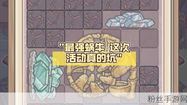 最强蜗牛原力结晶深度解析,解锁无限可能的力量之源