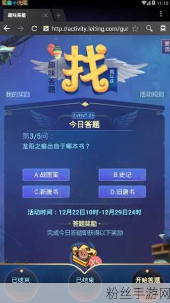 射雕手游碧涧羹获取攻略及趣味玩法介绍