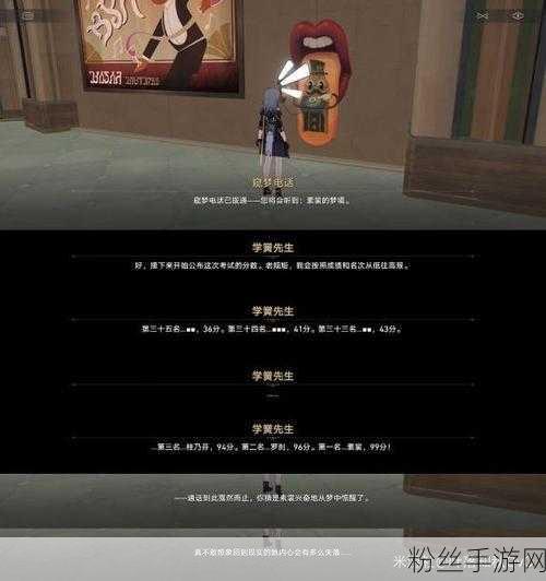 崩坏,星穹铁道梦境之梦活动全攻略,探索梦境赢取丰厚奖励!