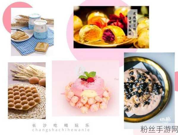 创意蛋糕店手游资讯,解锁多样配方,打造梦幻甜品王国