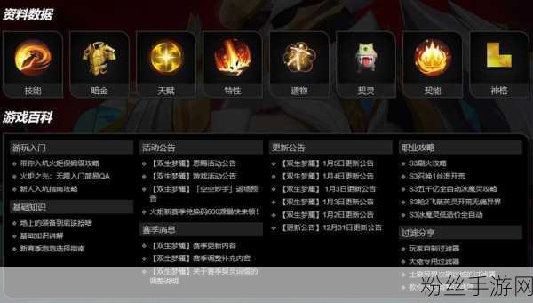火炬之光,无限深度解析,契灵选择与趣味玩法大揭秘