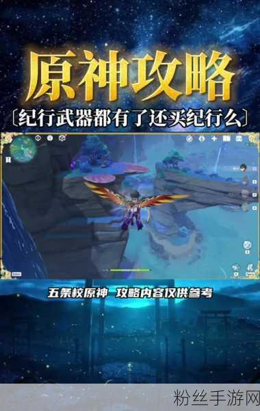 原神纪行结束后多久迎来新一期?探索更多未知乐趣!