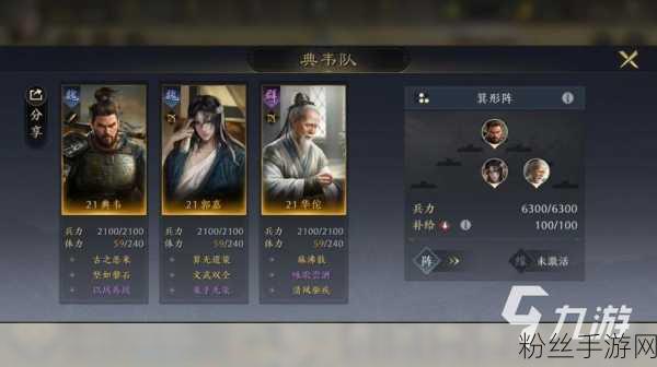 三国谋定天下徐庶阵容搭配及趣味玩法全解析