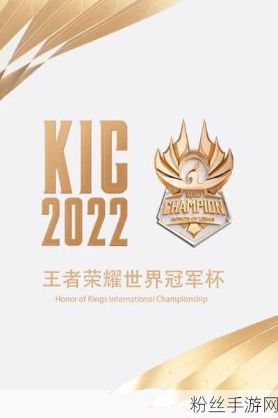 王者荣耀世冠云门票获取攻略,线上观赛新体验,赢取全英雄全皮肤大奖!