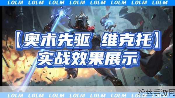 传说法师手游新资讯,闪电奥术冲刺奥术震撼上线,开启极速魔法之旅!