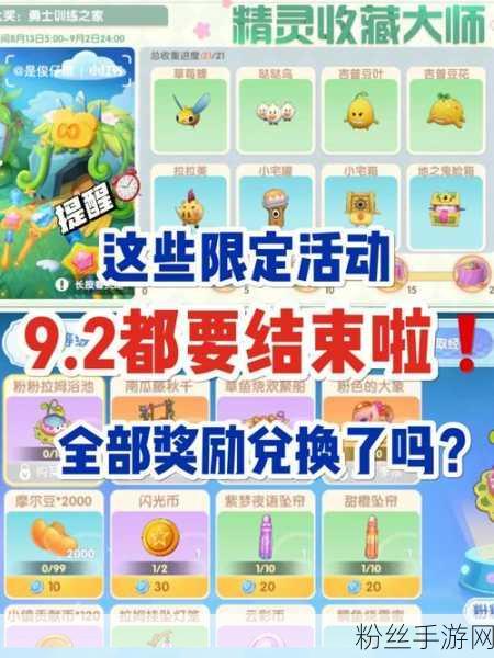 摩尔庄园手游紫梦夜语坠帘获取全攻略及趣味玩法揭秘