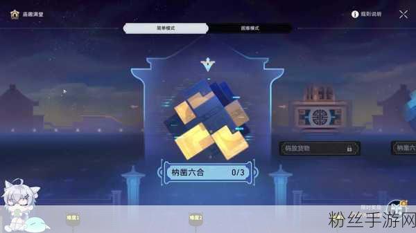 崩坏星穹铁道枘凿六合困难第1关通关秘籍，解锁智慧与技巧的完美结合