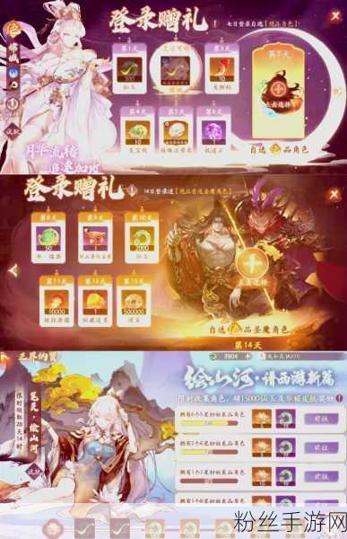 西游笔绘西行公测盛大开启,礼包码揭秘及趣味玩法全览