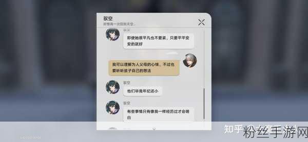 崩坏星穹铁道1.2版本新同行任务因为我已触碰过天空全攻略及趣味玩法揭秘