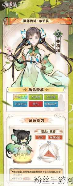 最强祖师手游资讯,林清瑶养成攻略全解析,打造一图流养成新体验!