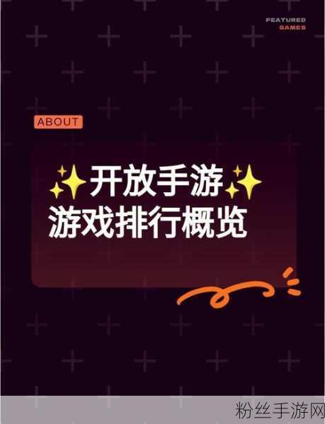 火炬之光无限父神遗骨词条选择深度解析,探索无限可能的冒险之旅