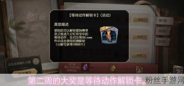 第五人格35赛季推理之径奖励全揭秘,新奇玩法与丰厚奖励等你来探索!