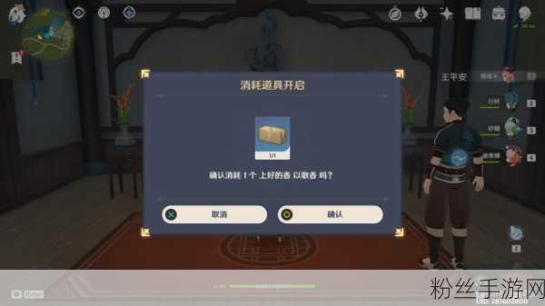 原神身后事诸事平安任务触发全攻略，探索璃月的神秘篇章
