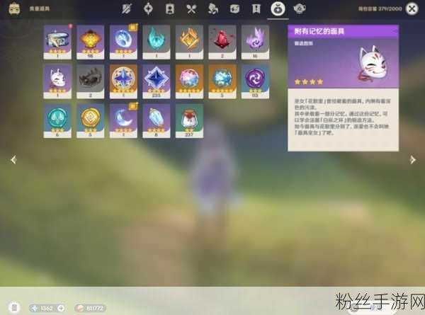 原神不祥的面具深度解析与高效获取攻略
