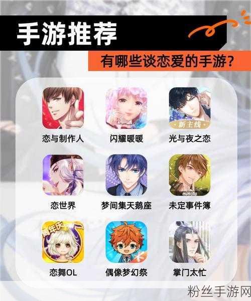 勿忘蛛之恋，探索神秘情侣头像的奇幻冒险手游，甜蜜上线！