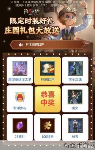 第五人格宿伞之魂攻略技巧进阶篇,解锁监管者的终极奥义