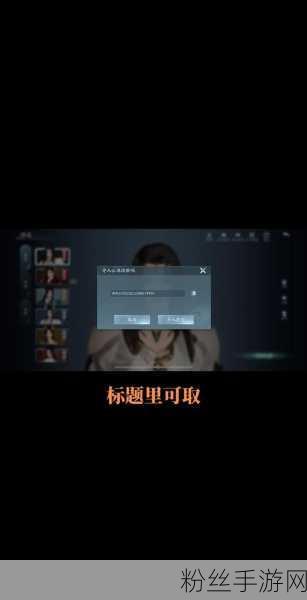 剑网3无界手游绝美捏脸数据大揭秘,打造你的专属江湖面容