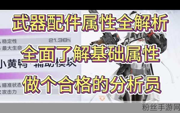 尘白禁区合金真理武器属性全解析及突破材料揭秘