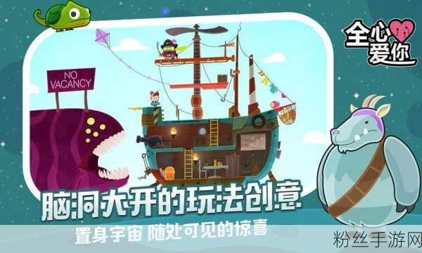 全心爱你第17关通关秘籍,解锁爱的谜题,探索奇妙冒险之旅