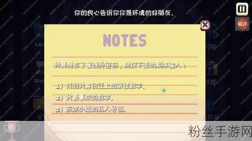 ThereIsNoGame第六章下通关秘籍与趣味玩法大揭秘
