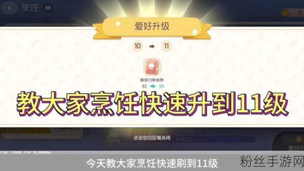 心动小镇手游新食谱揭秘,如何获取并制作小金毛康宝蓝?