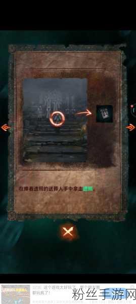 纸嫁衣7卿不负第四章无间地狱图片选择攻略,解锁全新恐怖冒险体验