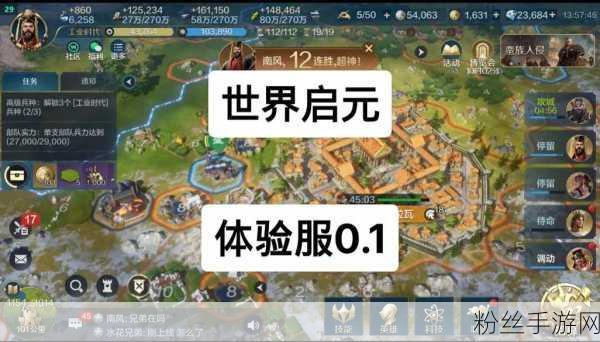 世界启元手游资讯,掌握制敌机先,主宰战场!